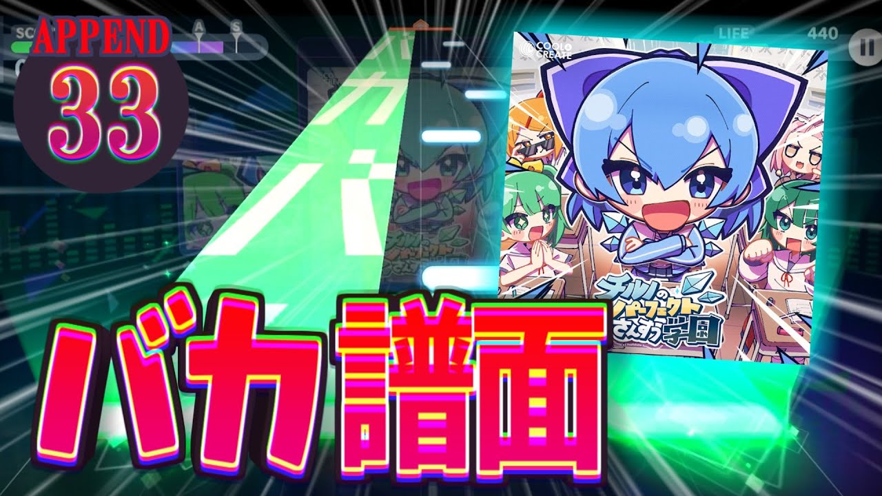 見習いのチャップリン5点　フェーブ　見習いシャルロ グルミク】BPM999になってしまったチルノのパーフェクトさんすう