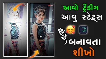 New Trending jasvant patel timli status editing Alight motion 2025/ new Timli rakesh Barot 2025