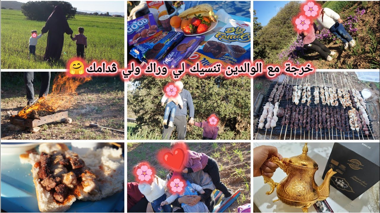 توكل على رب ماتعرف الرزق وين مخبي خرجتكم معايا مع بابا وماما شاركتكم جو يهبل#الجزائر #ترند#trending