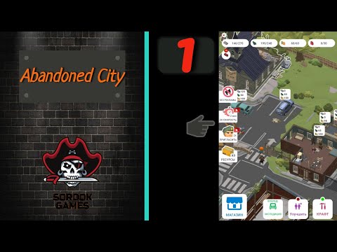 Abandoned City➤Часть 1. Выбираемся из города➤Прохождение