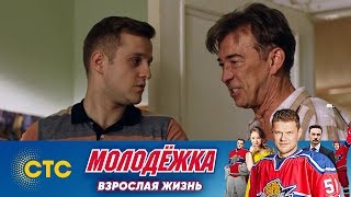 Бакины обсуждают роды | Молодежка | Взрослая жизнь Бакины обсуждают роды | Молодежка | Взрослая жизнь