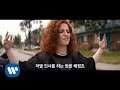 제스 글린 (Jess Glynne) - Don't Be So Hard On Yourself 가사 번역 뮤직비디오