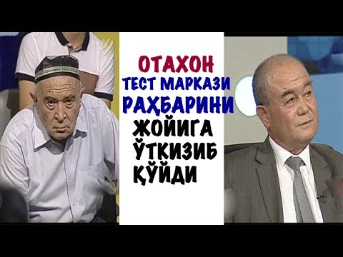 Video: Savol berilgan hujjatni tahlil qilish uchun imtihonchiga qanday vositalar yoki ma'lumotlar kerak?