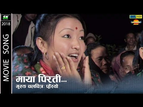 Maya Pirati Official Video म य म रत प र तन र ध र प र ह स य Gurung Movie