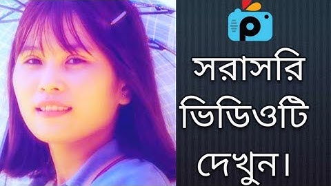 1Minute Photo Edit | How to Snapseed Photos Editing | Background Chenge Snapseed Step Go Tech #243