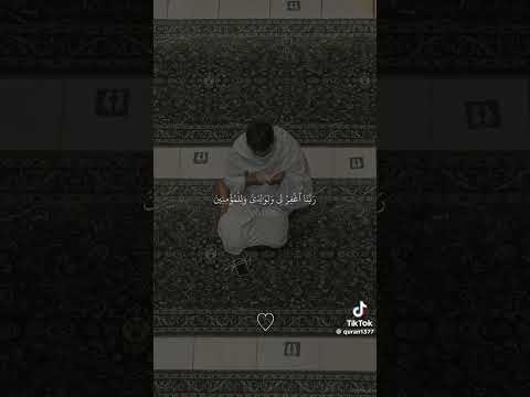 لا تهرب من سماع القرآن🕋 (أرح قلبك🫀 بعض الشيئ)