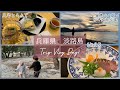 【子連れ旅行】兵庫県のHawaii淡路島/三年とらふぐ/うずしお温泉/夕陽絶景スポット