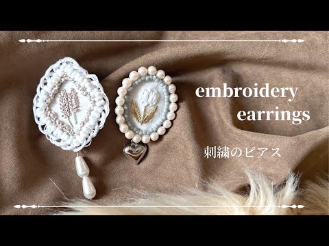 Moko Kobayashi アシンメトリーピアス ビーズ刺繍 パール Moko Kobayashi アシンメトリーピアス ビーズ刺繍 パール