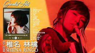 椎名林檎 のベストソング ♫♫ Best Songs Of  Shiina Ringo ♫♫ 椎名林檎 メドレー♫♫ 椎名林檎 人気曲 2022