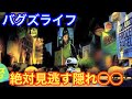 【気付く方がおかしい】ディズニー映画に潜む隠れキャラクター【バグズライフ】