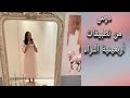 تجربة من تطبيق أربعينية الثراء أ مريم الدخيل 