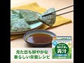 「納豆のグリーンチヂミ」｜毎日1杯の青汁｜野菜飲料でおいしいレシピ｜伊藤園