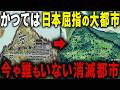 【消滅都市】かつては「日本一の都市」と言われていたのに今や街自体が"消滅"して人口０人… がいたのに…国が意図的に潰した元・10万人都市の現状を探りました【ゆっくり解説】