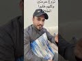 تزوج حرمتين و كلهم طلبوا الطلاق محمد مطر العوده الروسي 