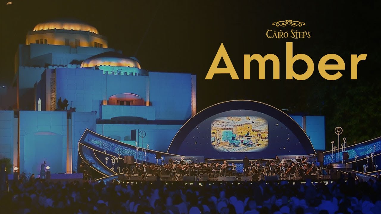 Watch Amber ( feat. Nayer Nagui & Cairo Opera Orchestra) - عنبر | Cairo Steps on YouTube Watch Amber ( feat. Nayer Nagui & Cairo Opera Orchestra) - عنبر | Cairo Steps on YouTube