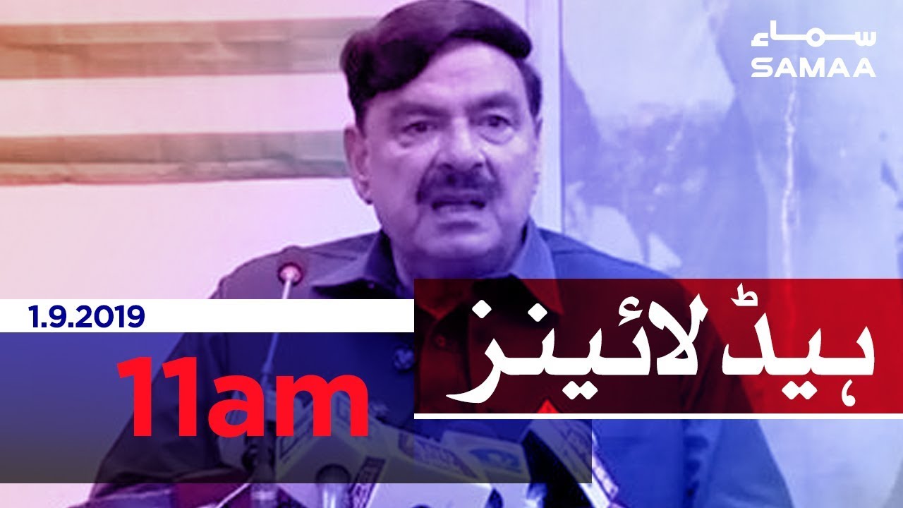 clips for crocs Samaa Headlines - 11AM - 1 September 2019