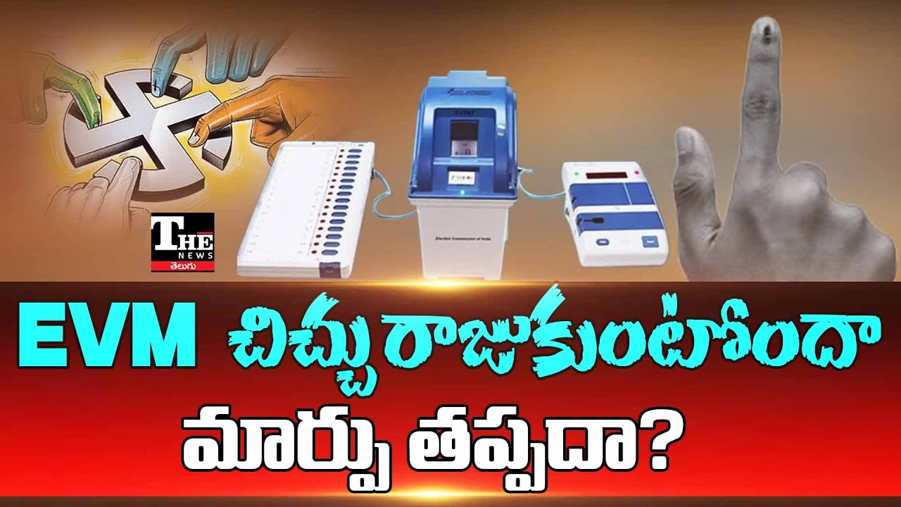 From Jagan to KTR: Political Voices Demand EVM Ban - YouTube