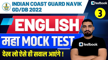 Indian Coast Guard GD DB English Questions set 3 | ICG Navik English Mock Test 2022 | VD Sir