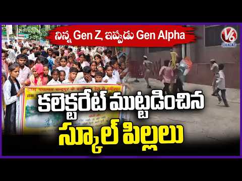Gen Alpha Students Block Collectorate In Hamirpur Over Road Construction | Uttar Pradesh | V6 News - V6NEWSTELUGU