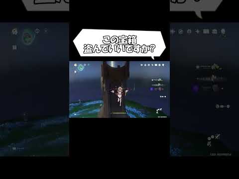 【原神】 瞳コンプまでもう少し 【Genshin Impact】 #原神 #genshinimpact
