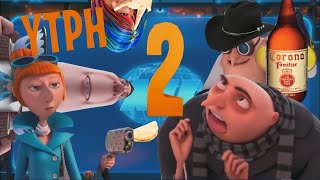 Ytph Mi Pelado Favorito