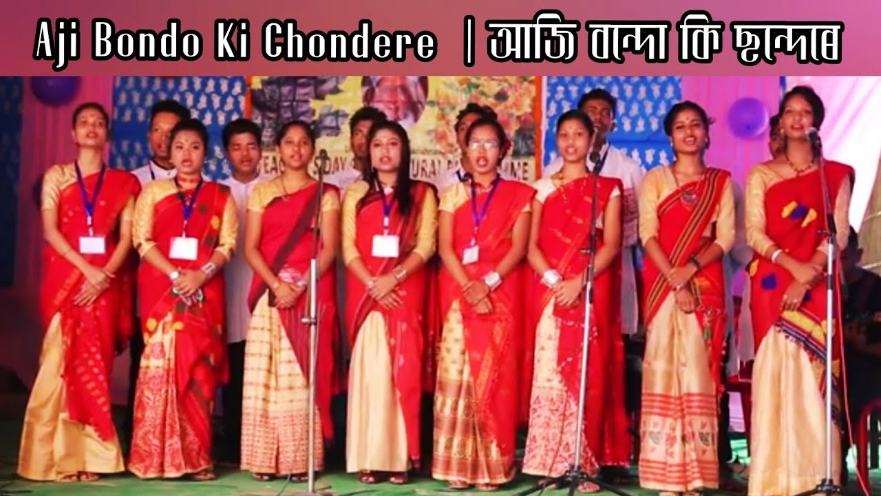 Aji Bondo Ki Chondere        Assamese Chorus Song