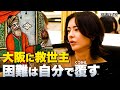 【救世主登場】冬月Whiteの再建から1ヶ月経過/ホストマインドを叩き込む【しぶなつ】【渋谷奈槻】