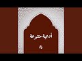 دعاء يا علي يا عظيم 