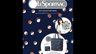 【紹介】LESPORTSAC 2016 COLLECTION BOOK Style2 ポケッタブルバッグビーチボールプレイネイビー