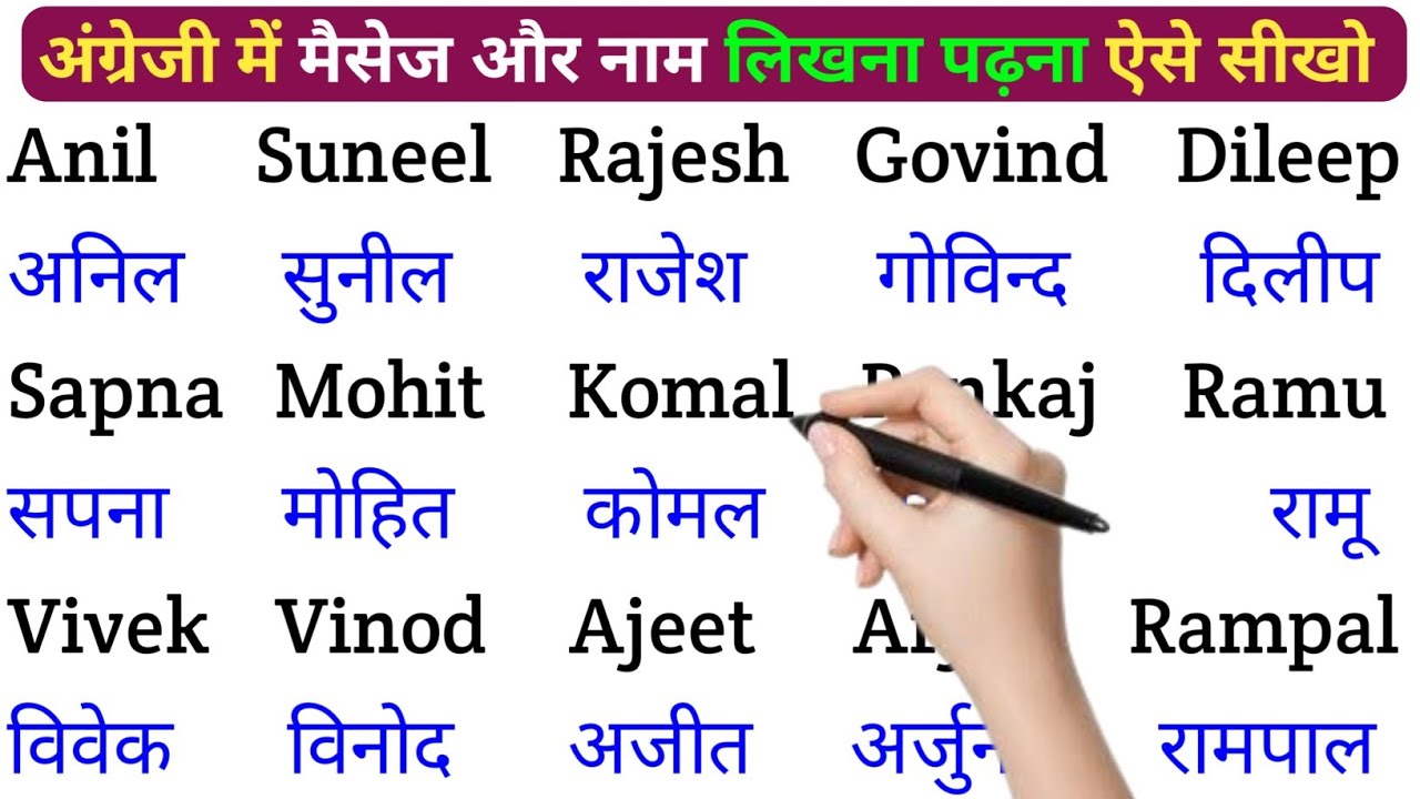English padhna Saral Tarika |spoken English Learning Video | english bolna aur likhna seekhen