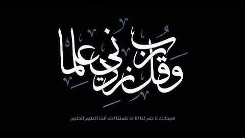 سورة النبأ بصوت الشيخ شيخ أبو بكر الشاطري