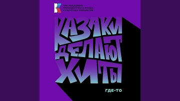 Thumbnail of Где-то