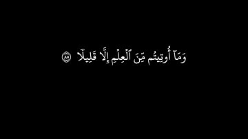 من أروع تلاوات الشيخ ياسر الدوسري🌹🌹، تلاوة تأخذك إلى عالم آخر #كرومات_قرآن