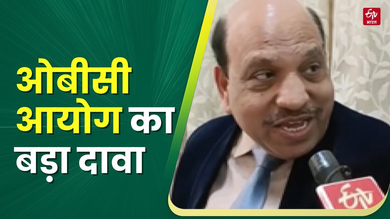 Rajasthan OBC Commission के अध्यक्ष Madan Lal Bhati बोले- 'चुनाव में नहीं आएगी कोई अड़चन'