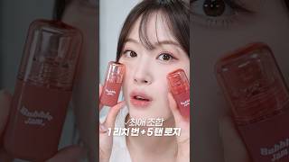 가방에 테스터 들고 다니면서까지 씀;; 알아줬음 좋겠는✨립!!! 진짜 잘 나왔다니까? I 소올 X 입큰 버블 글로스