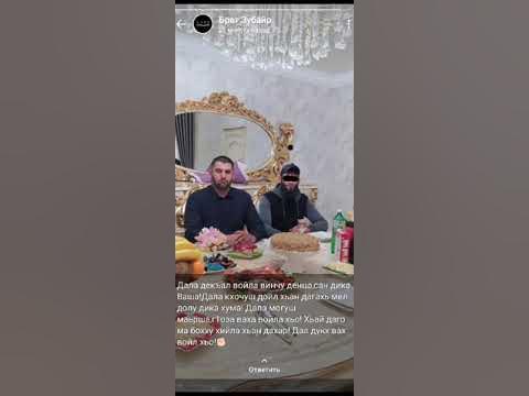 Декъал веш дешнаш. Декъал веш дешнаш. Декъал веш дешнаш. Дал декъал войл. Декъал веш дешнаш.