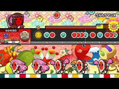 ウルトラマンX (裏譜面)全良【太鼓の達人】