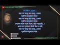 Jai O Kanu Bai Benu Karaoke | Khagen Mahanta | যায় অ’ কানু বায় বেণু | মেঘমুক্তি1979 |Assamese Song Mp3 Song
