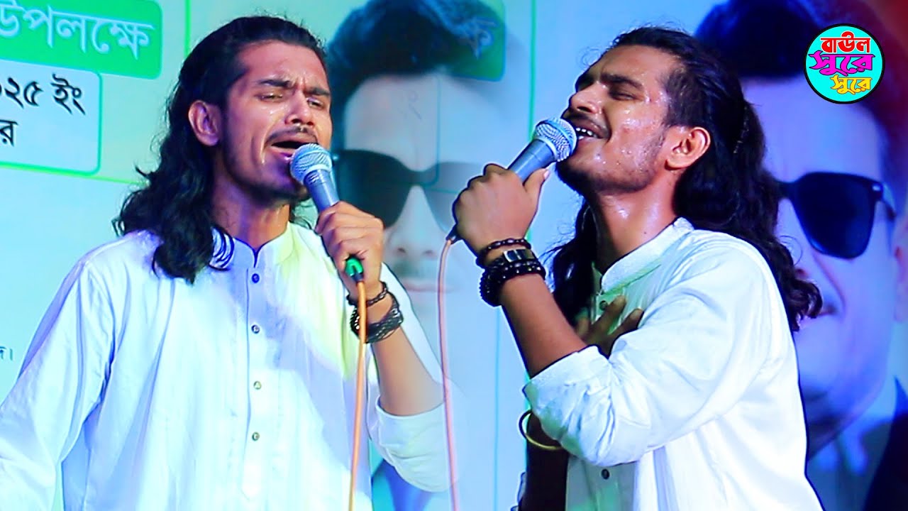 বাউল রায়হানের নতুন বিচ্ছেদ গান ২০২৬ । আমার সুখ পাখিটা গেছে মারা । Amar sukh pakhita geche mara 2026