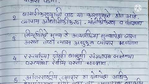 setu Abhyaskram bridge course 10th class history and geography day 30 test 2