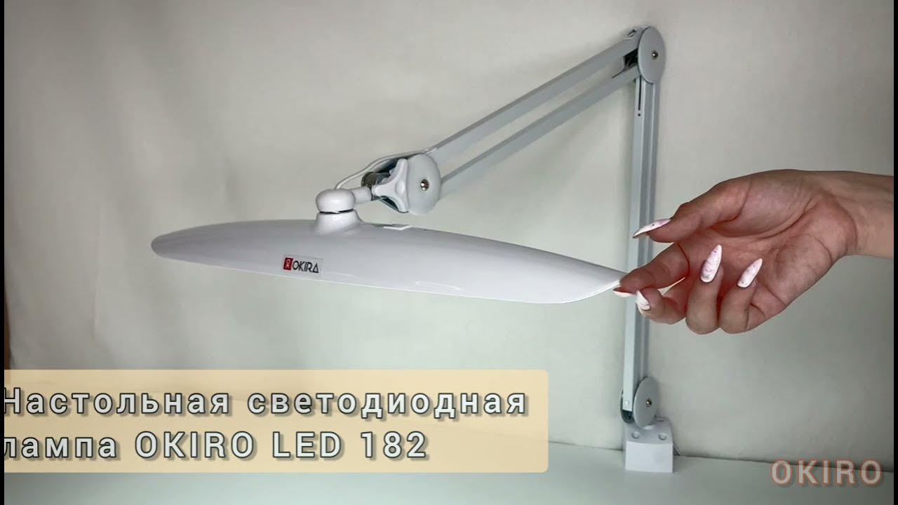 Лампа настольная светодиодная OKIRO LED 182 - YouTube