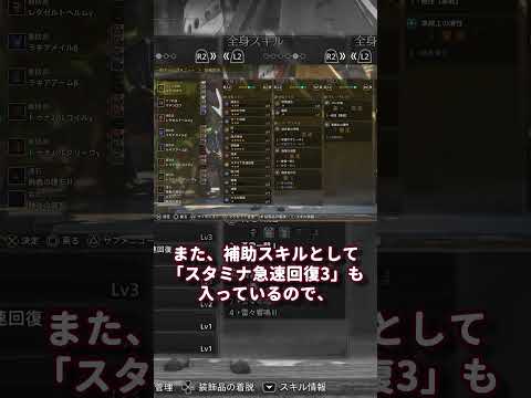 【MHWilds/装備紹介】高会心高火力！詰め込みランス装備「レララトト」【切り抜き】#shorts