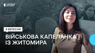 «Військовий капелан - це посередник між світом війни і світом миру» - житомирянка Олена Легенчук