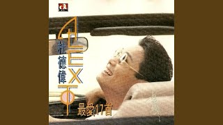 Ai Quan Wei Ni