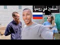 رحلتي إلى مدينة المسلمين في روسيا 🇷🇺