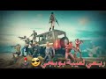 لاني شيخ ولا حجي ربعي لعيبت ببجي