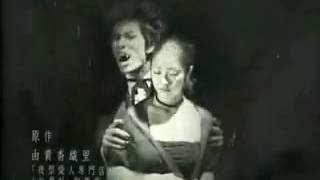 Vampire host opening song