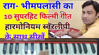 Rag # Bhimplasi based 10 Filmi Songs Harmonium piano notes screenshot 2