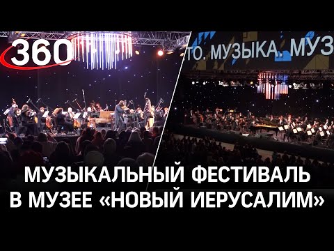 "Лето. Музыка. Музей" - музыкальный-open-air фестиваль. Что в программе?