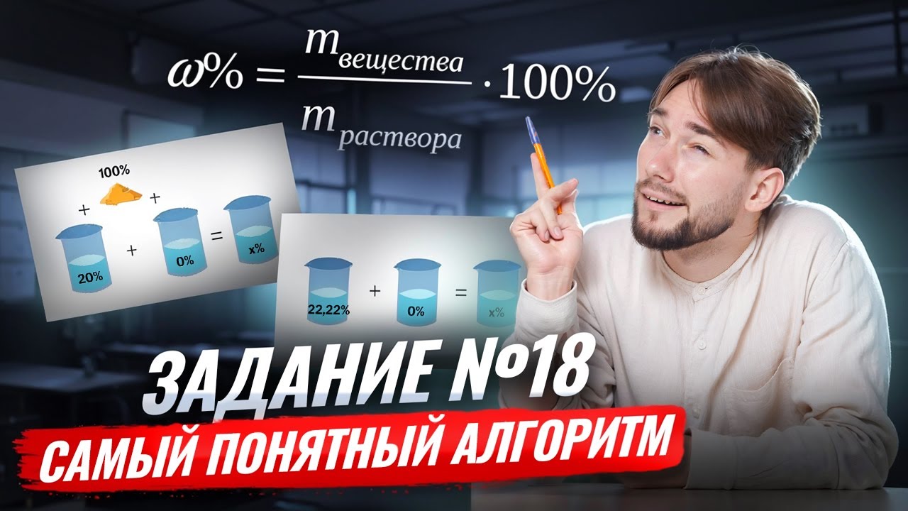 Все типы задания 18 ОГЭ по химии 2026 | Умскул